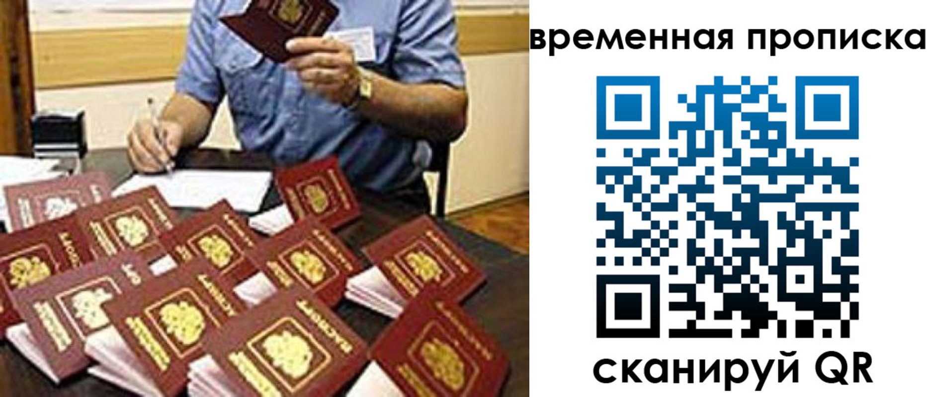 прописка для школы в Тюменской области