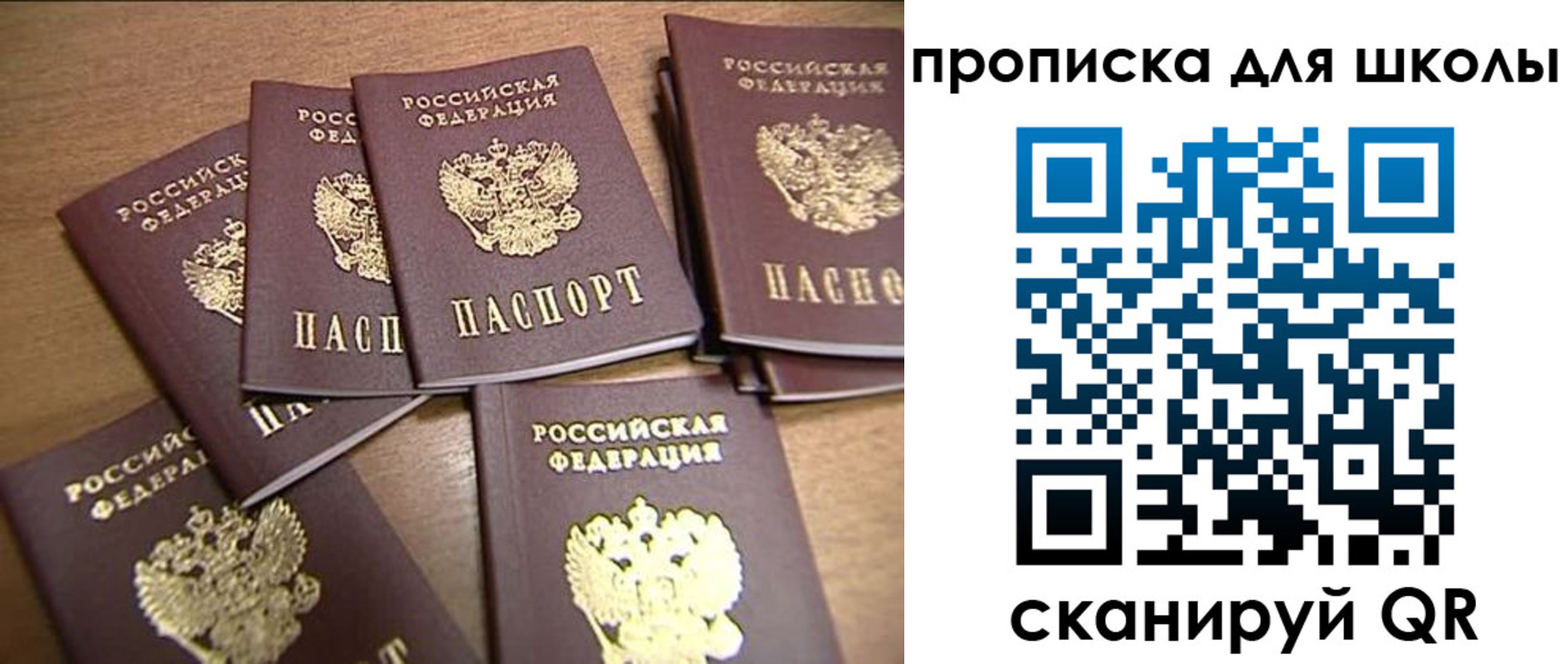 временная регистрация купить в Тюменской области