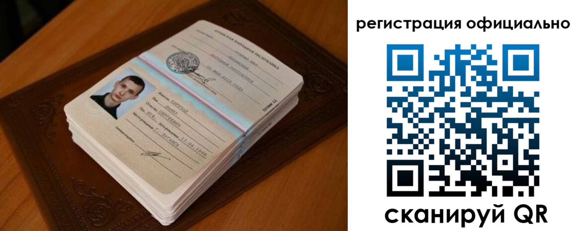 прописка паспорт в Тюменской области