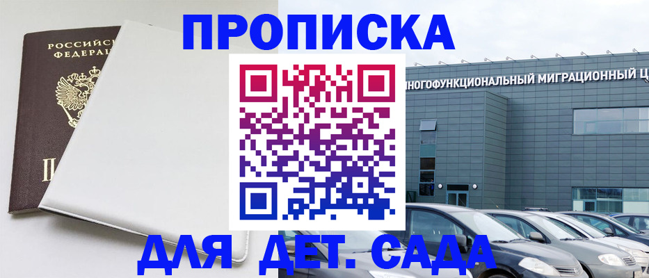 временная регистрация в квартире в Тюменской области