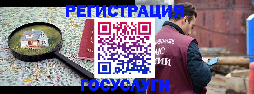 временная регистрация купить в Тюменской области