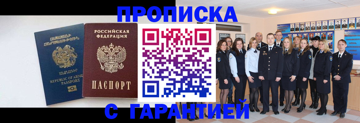 прописка поиск в Тюменской области