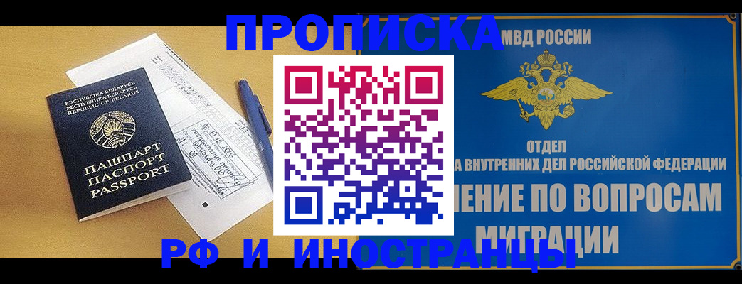 временная регистрация 2025 в Тюменской области